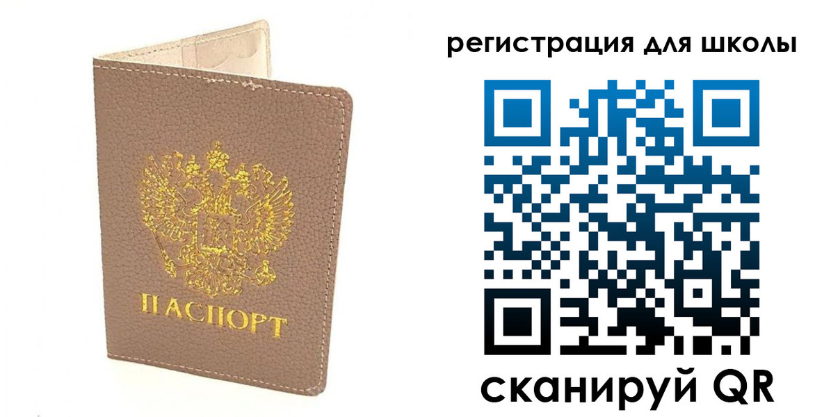 прописка штамп в Константиновске